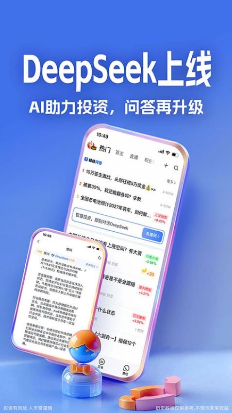 大智慧软件截图