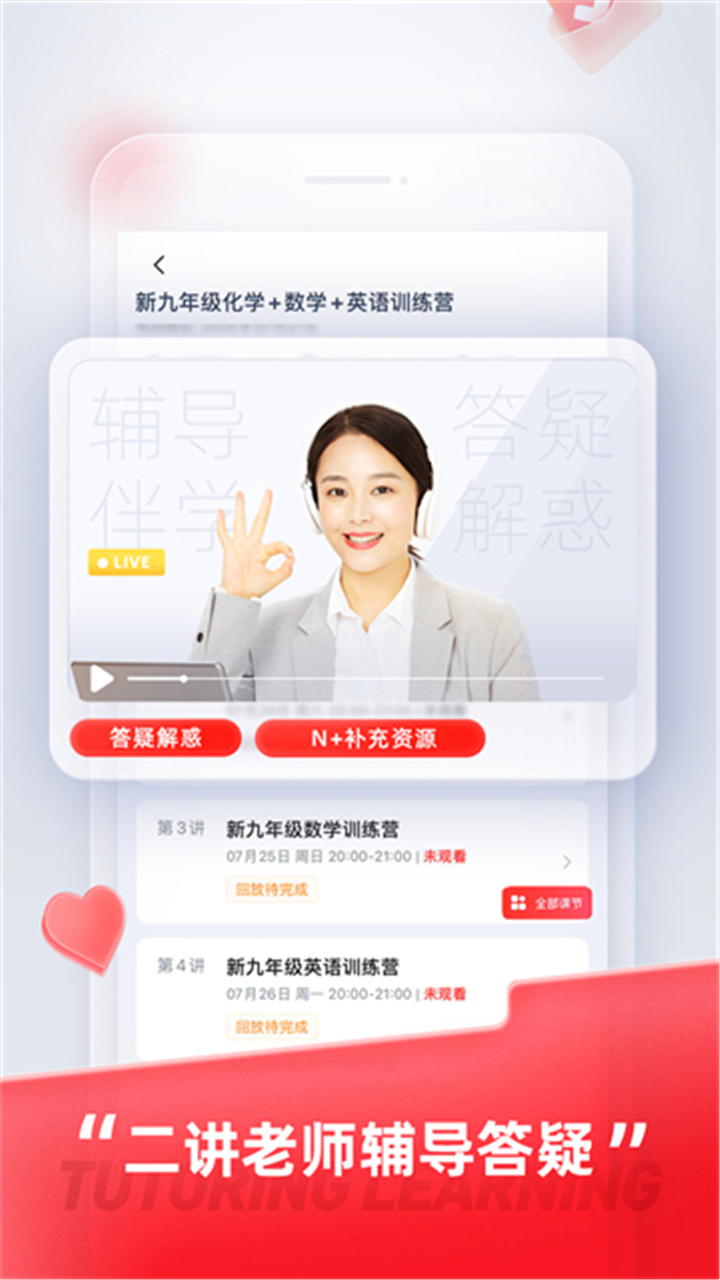 途途课堂2025截图