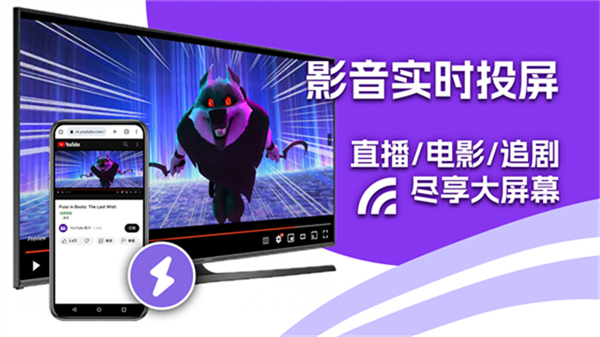 雨燕投屏TV版截图