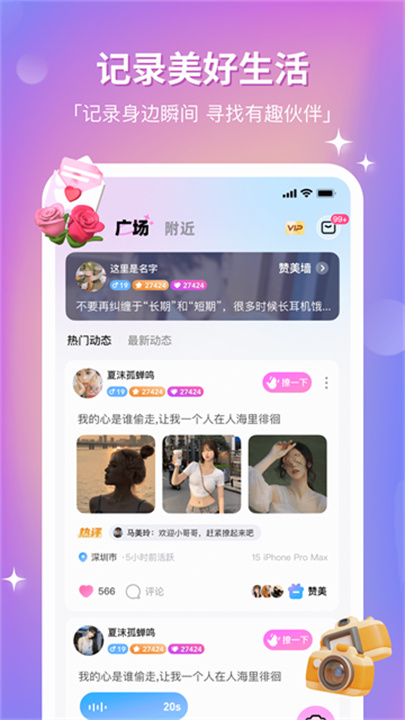 组CP截图