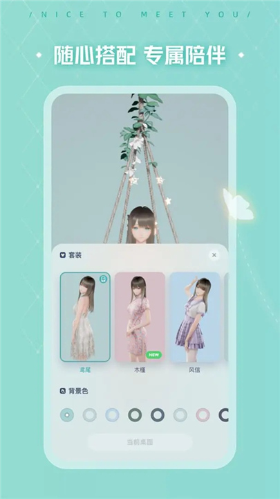 米哈游人工桌面手机版截图