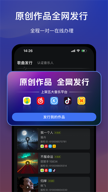 音控App官方版截图