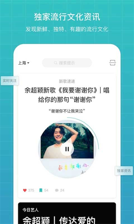 听果音乐应用软件截图