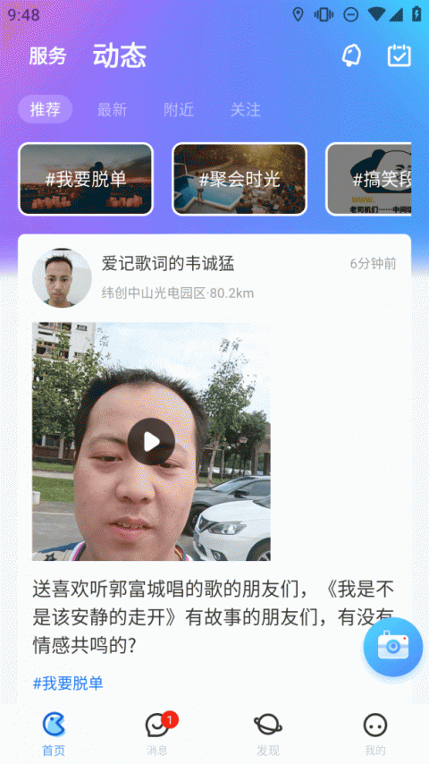 随时约官方版截图