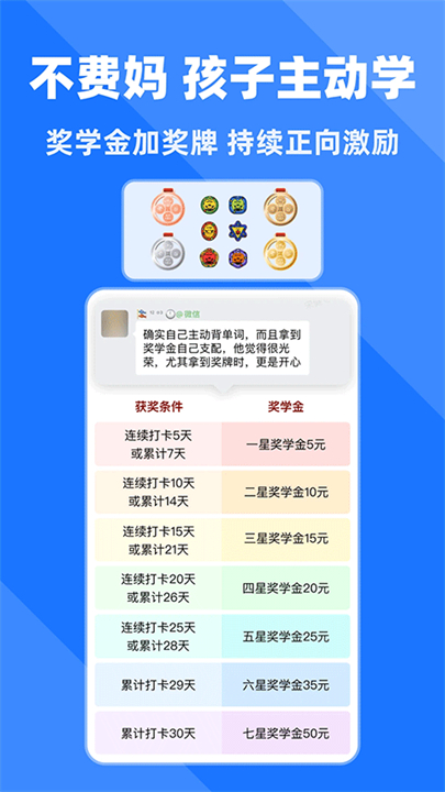 拓词词汇量测试app截图