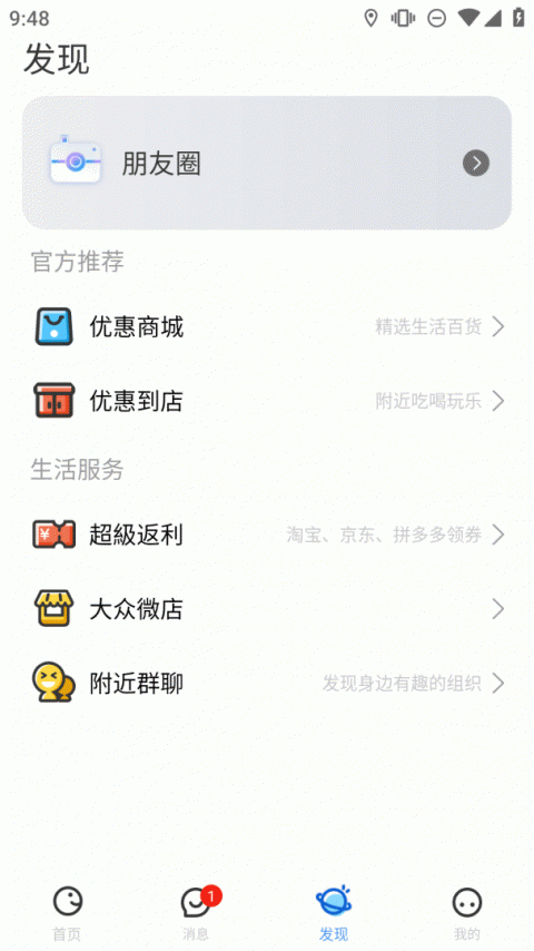 随时约官方版截图