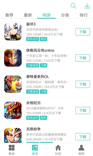 纽扣助手安卓版截图