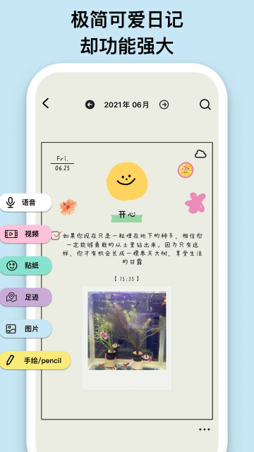 EMMO记账截图