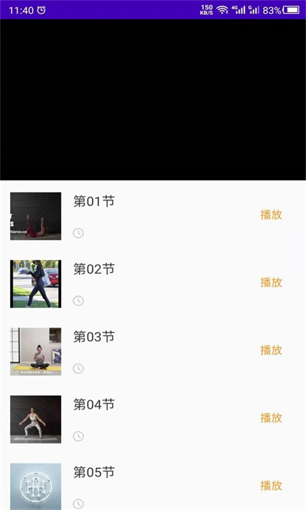 下载减肥操健康软件截图