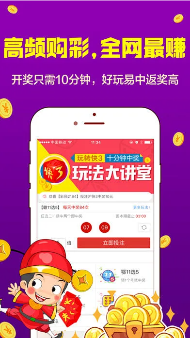 588彩票正式版截图