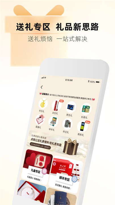 天虹购物app截图