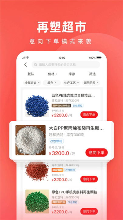 再塑宝截图