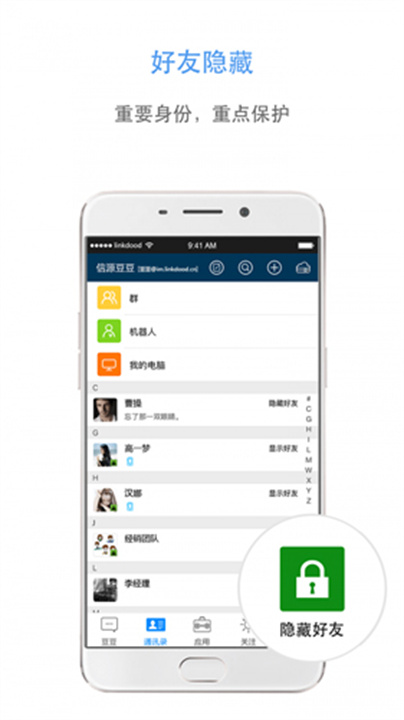 信源豆豆App截图