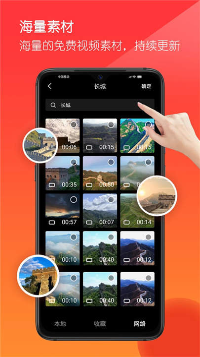 音画视频制作截图