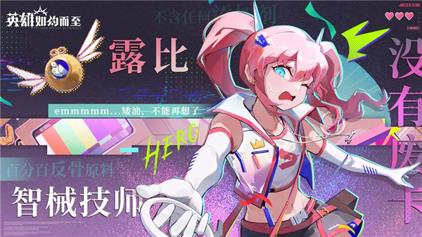 英雄如约而至单机版截图