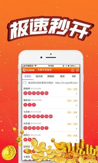 2010cc彩票截图