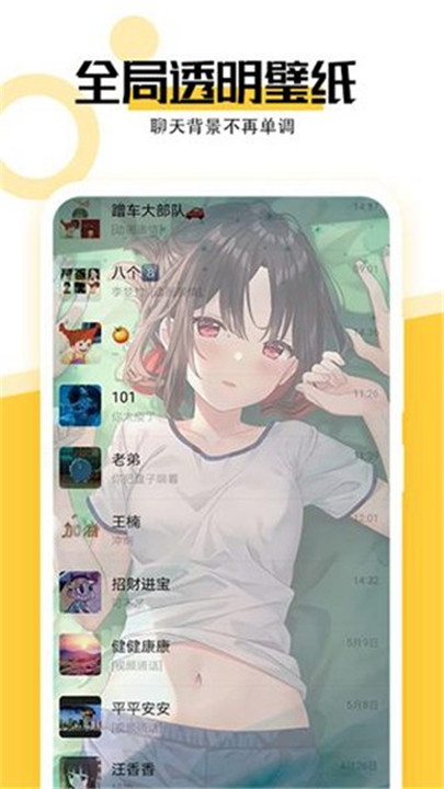 最美壁纸app截图
