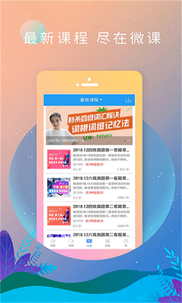 英语日报资讯2025截图