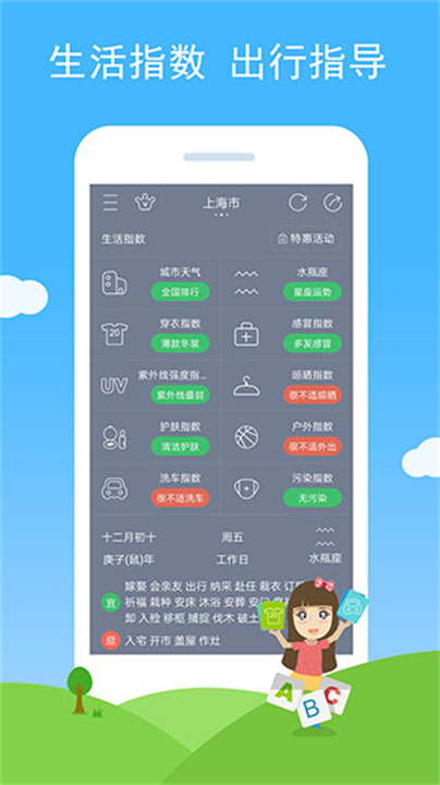 七彩天气手机版截图