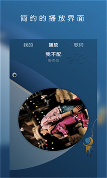 云音乐正式版截图