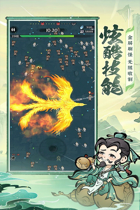 诛天剑侠手游最新版截图