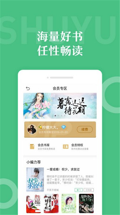 乐书小说网截图
