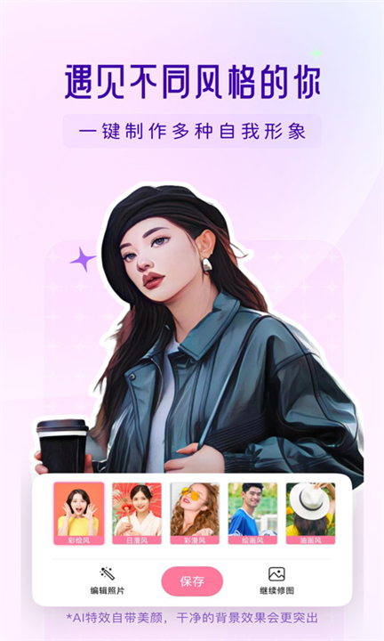 你我当年下载截图