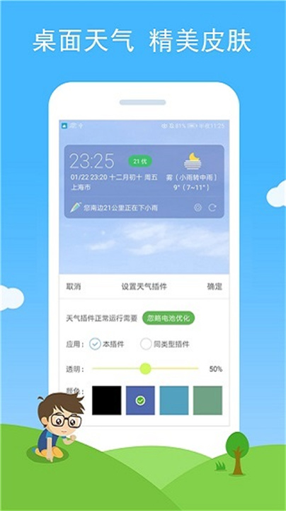 七彩天气手机版截图