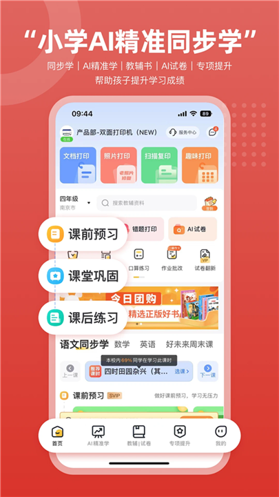 京东智印安卓版截图