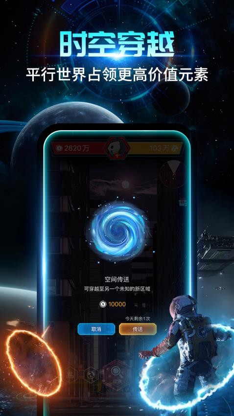 随便走软件截图