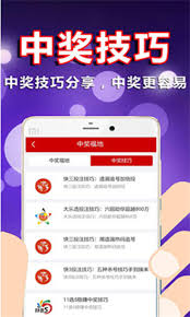 555彩票极速版截图
