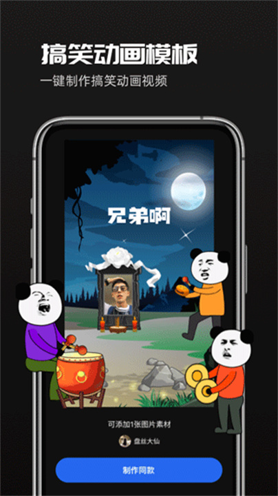 趣映App截图