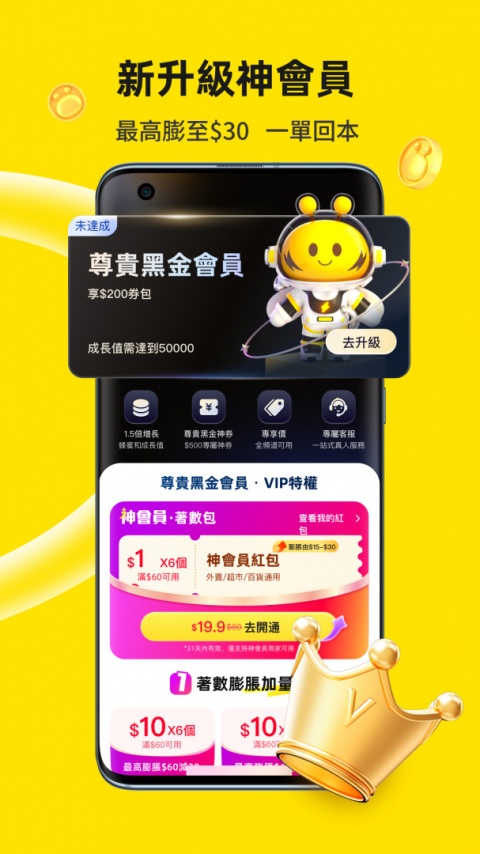 闪蜂app手机版截图