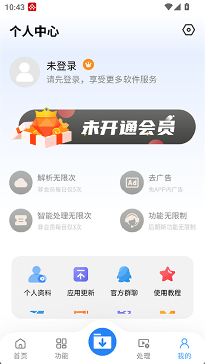 下载工具箱官方正版截图