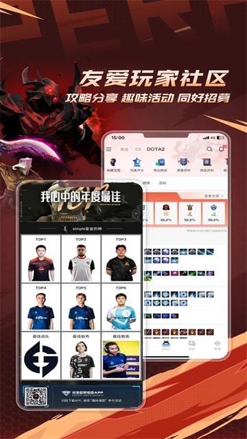 完美世界电竞安卓版截图