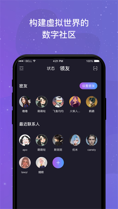 领主世界截图