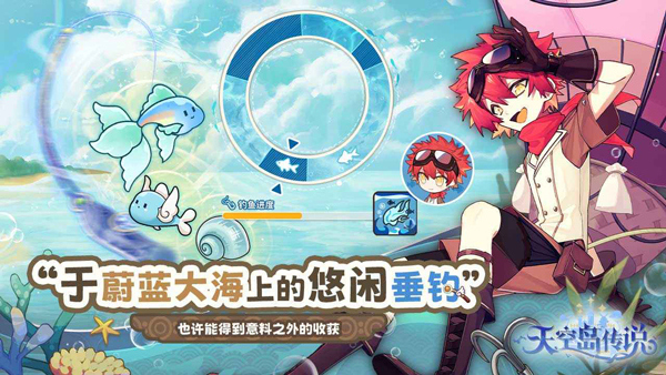 天空岛传说单机版截图