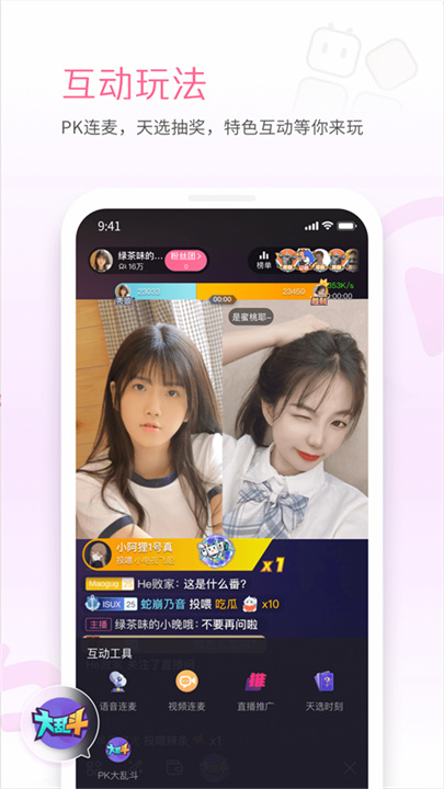 哔哩哔哩直播姬截图