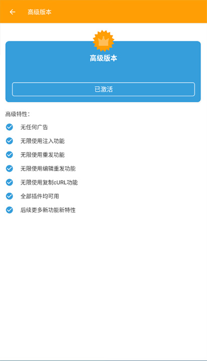 小黄鸟抓包APP截图