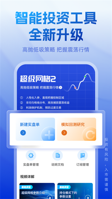 长城炼金术最新版截图