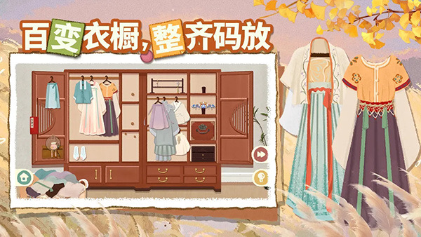 超级收纳馆2中文版截图