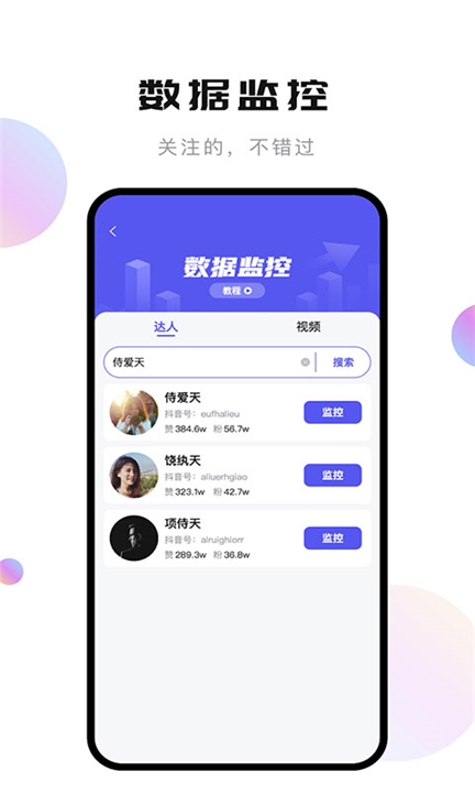 轻抖短视频截图