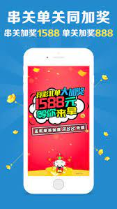 985彩票特别版截图