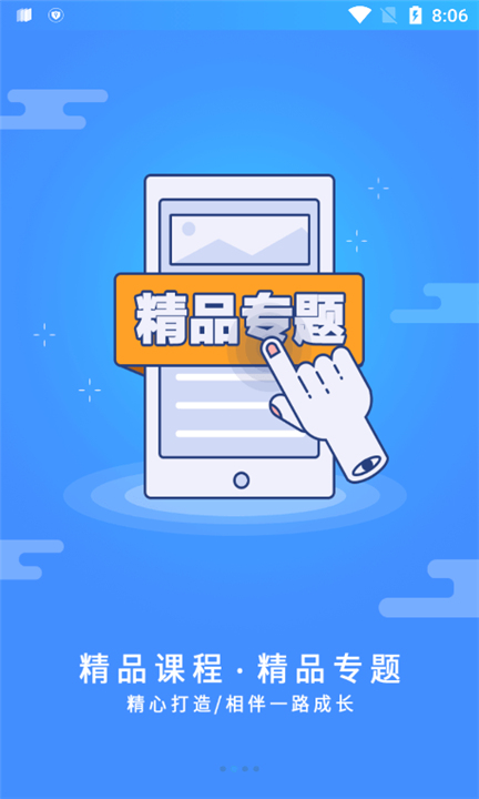 富学宝典软件截图