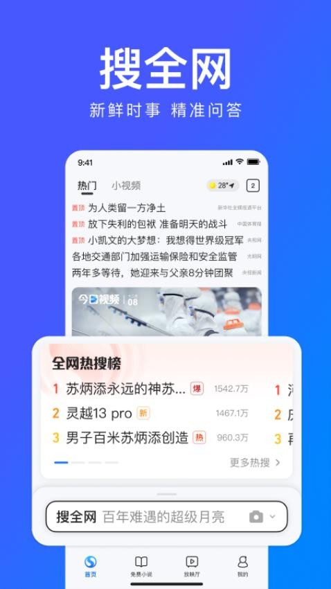 搜狗浏览器软件截图