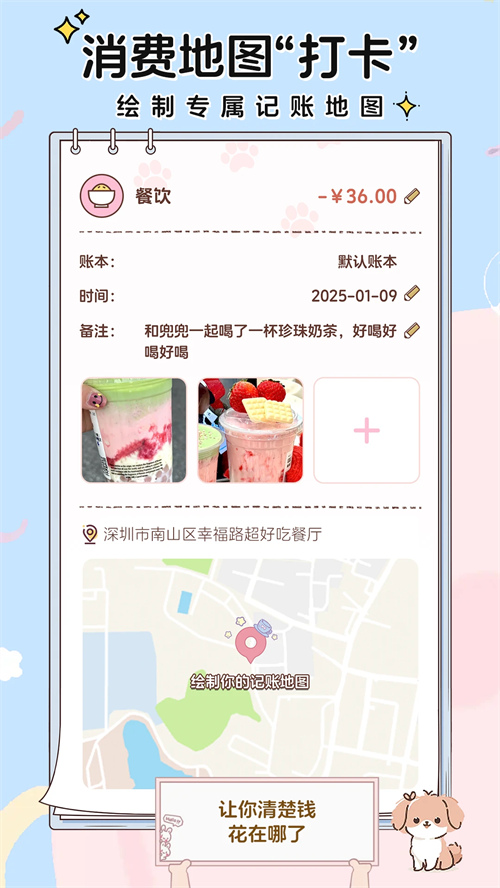 阿兜记账截图