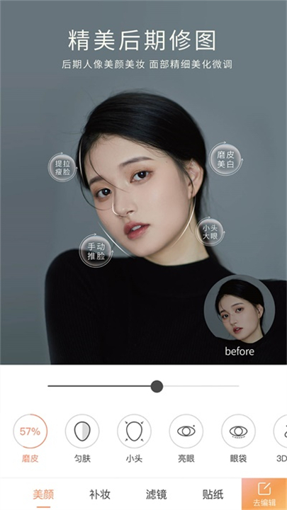 无他相机拍摄软件截图