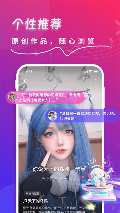 快歌截图