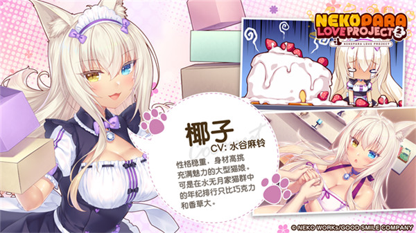 猫娘乐园2汉化版截图