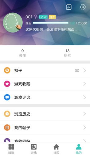 纽扣助手安卓版截图